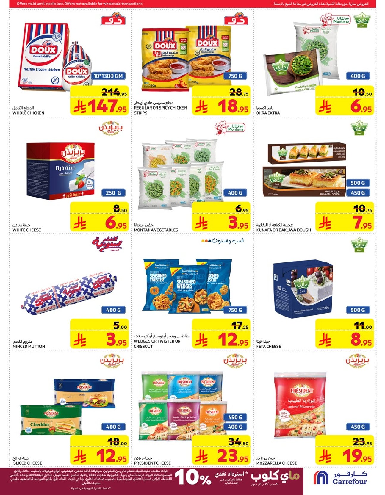 carrefour-saudi offers from 12mar to 18mar 2025 عروض كارفور السعودية من 12 مارس حتى 18 مارس 2025 صفحة رقم 18